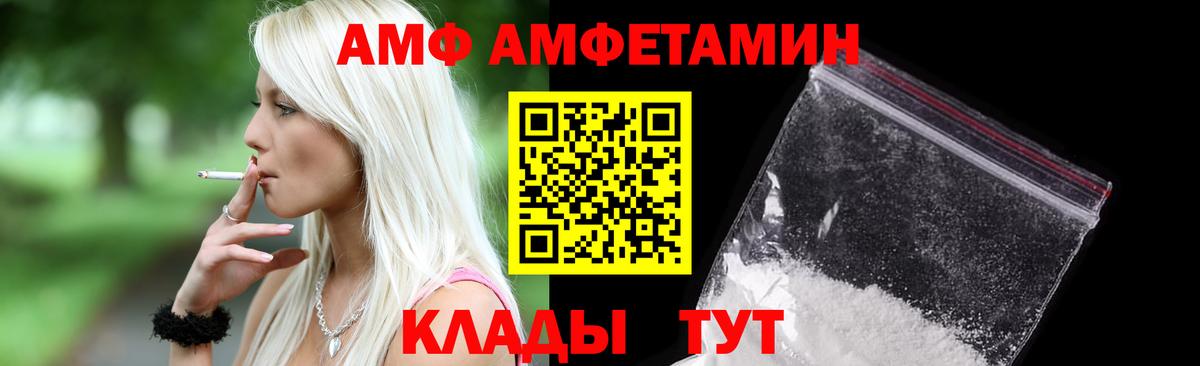 Лысьва  АМФЕТАМИН  Вход с VPN  hydra ссылка  АМФ 98%  АМФ 