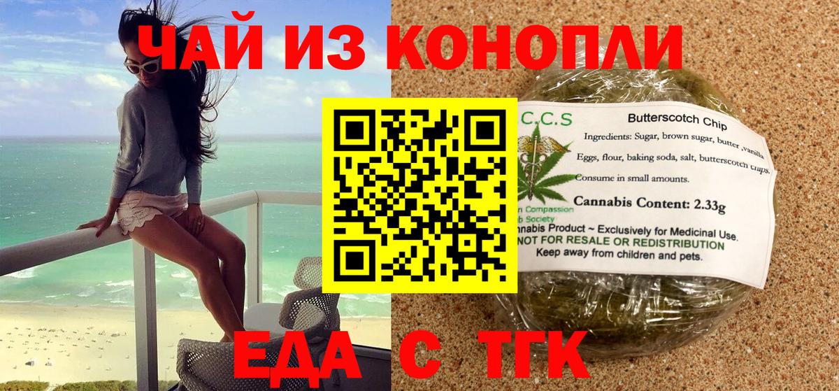 Лысьва  Cannafood марихуана  Вход с VPN 