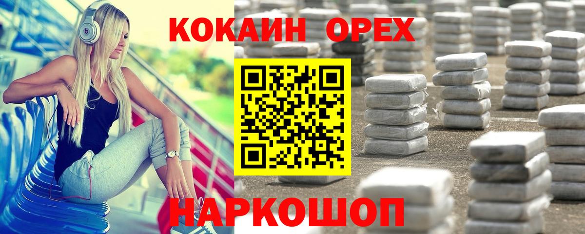 Кокаин Fish Scale  Вход с VPN  Лысьва  КОКАИН 99% 