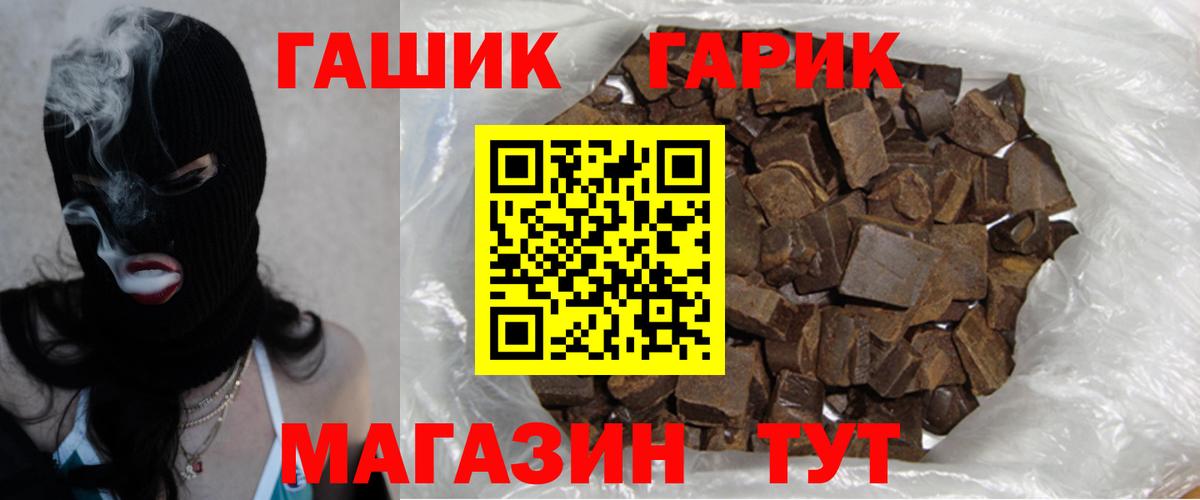 ГАШ Изолятор  Вход с VPN  Гашиш hashish  Лысьва 