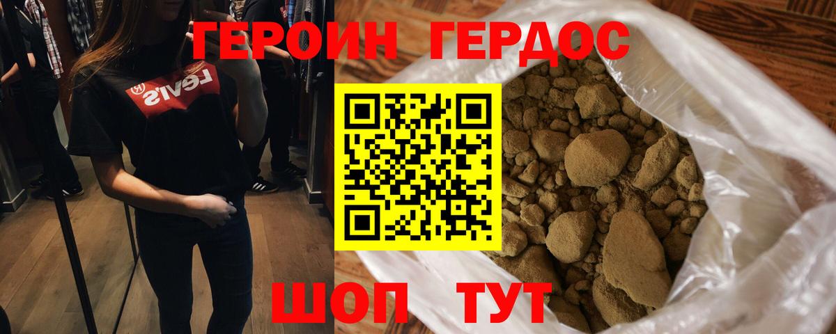Лысьва  ГЕРОИН Heroin  Героин  Вход с VPN 