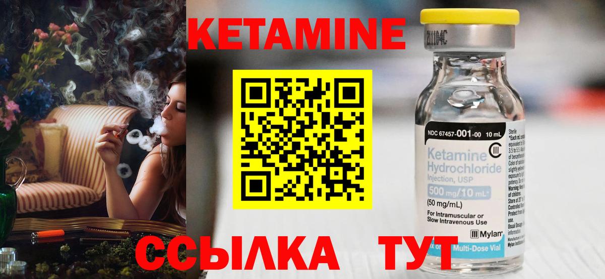 Кетамин VHQ Лысьва