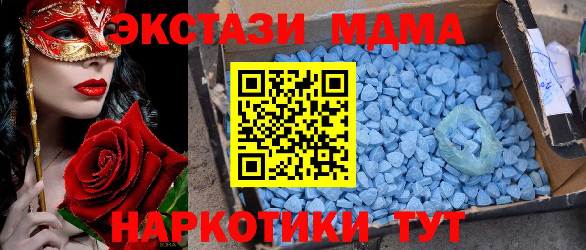 MDMA Molly  Вход с VPN  Лысьва  MDMA  MDMA crystal 