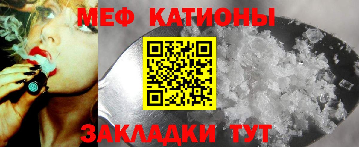 Меф  МЕФ  Вход с VPN  МЕФ мука  Лысьва  МЯУ-МЯУ мука 