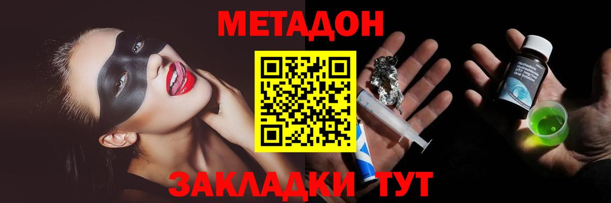 Лысьва  МЕТАДОН мёд  Вход с VPN  Метадон VHQ 
