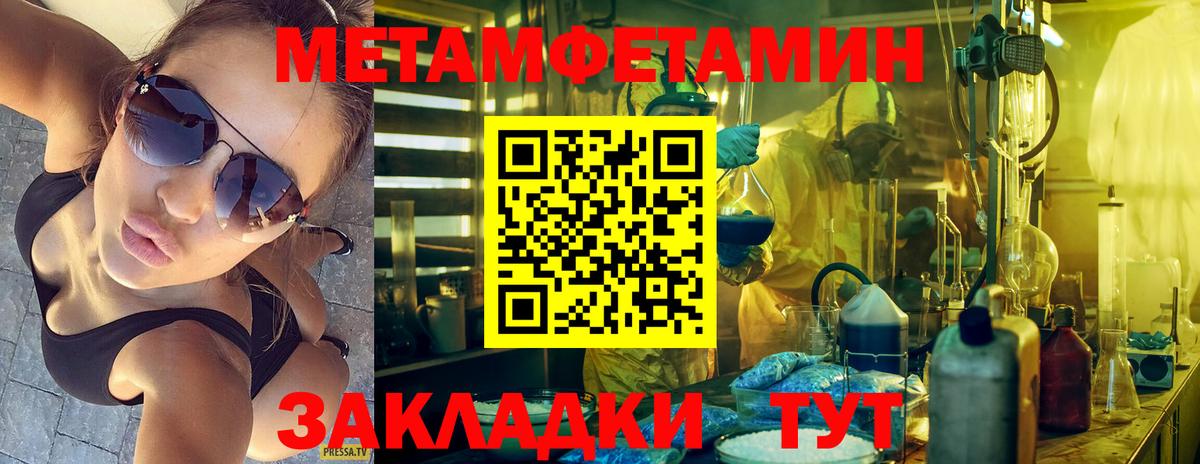 Первитин пудра  Первитин пудра  Вход с VPN  Метамфетамин  Лысьва 