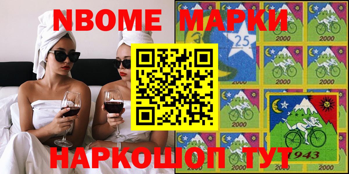Наркотические марки 1,8мг Лысьва