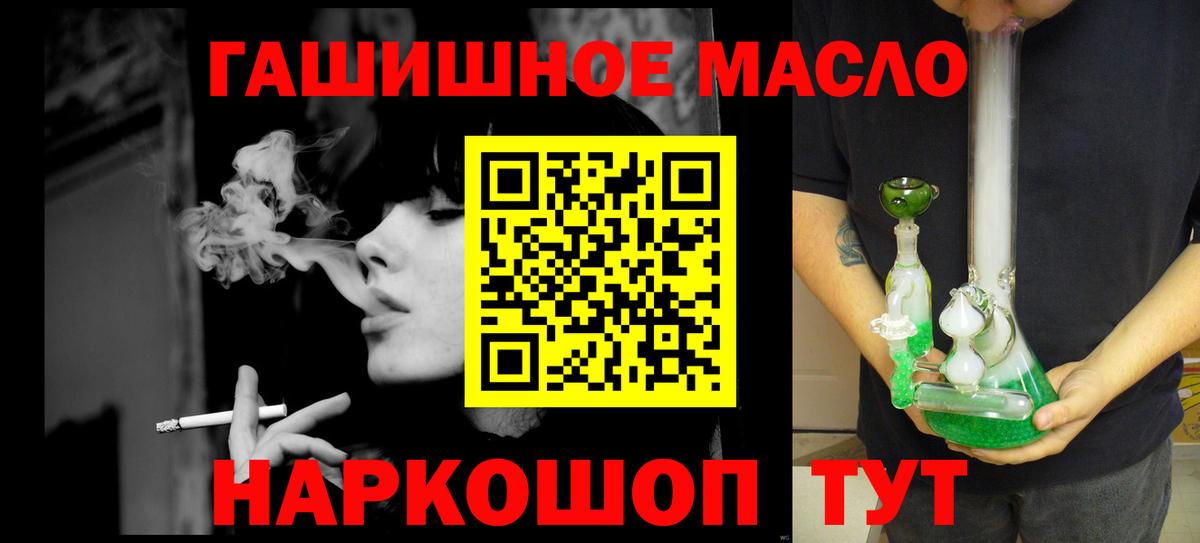 Дистиллят ТГК THC oil Лысьва